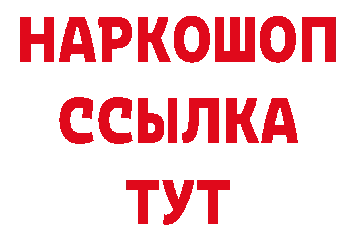 Героин афганец вход сайты даркнета гидра Ярославль